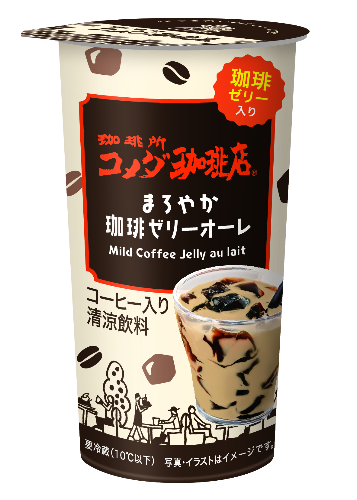 珈琲所コメダ珈琲店 まろやか珈琲ゼリーオーレ発売コメダ監修飲むデザートドリンクの新商品 トーヨービバレッジ ニコニコニュース