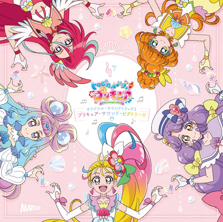 トロピカルジュプリキュアサントラ第2弾初回特典はブロマイド ニコニコニュース