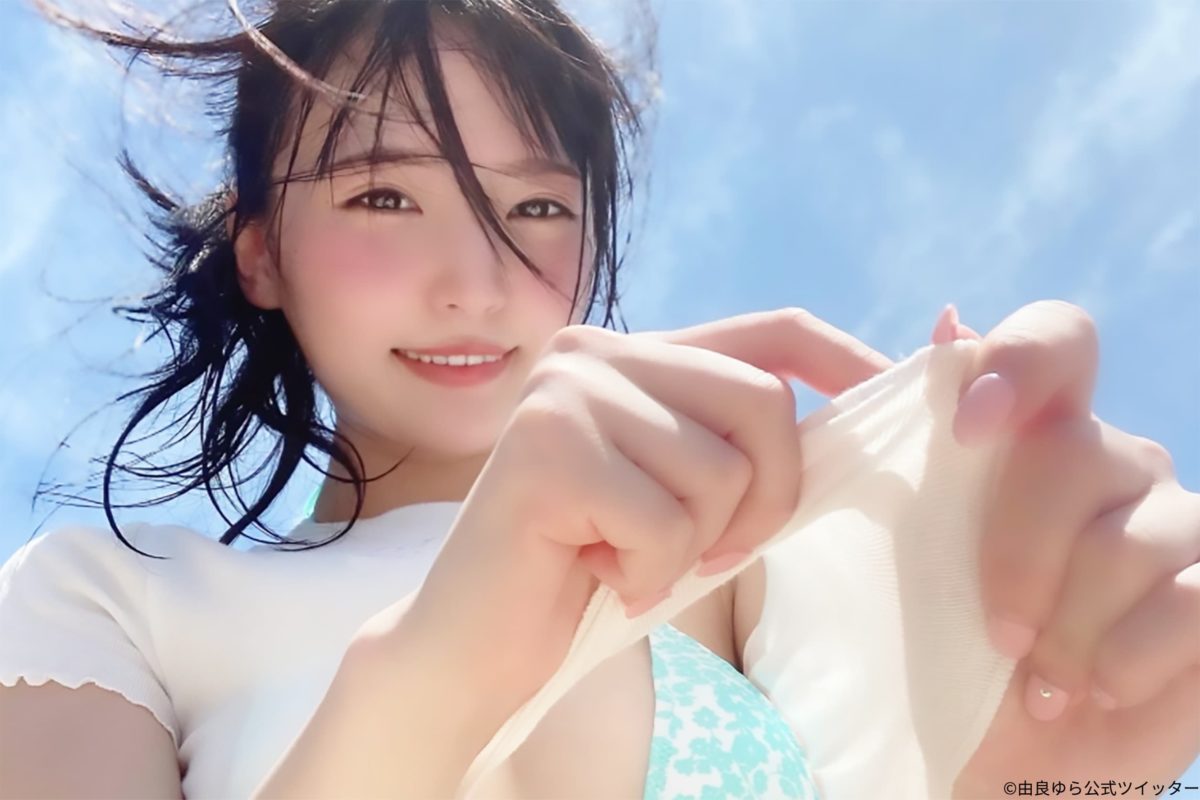 由良ゆら 季節を逆戻りさせる大胆ショット ファンも 熱中症に ニコニコニュース