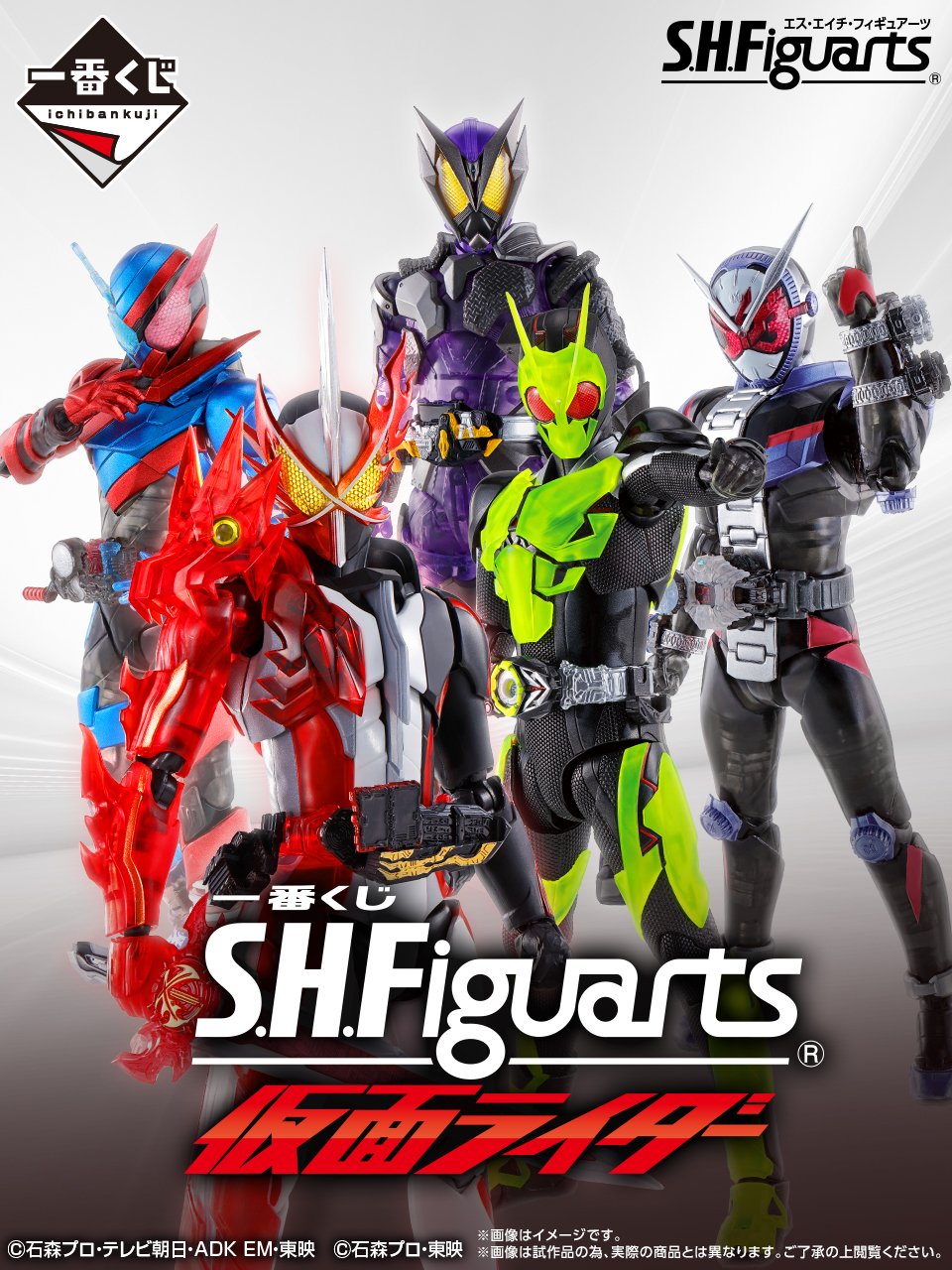 ハイクオリティのセイバーやゼロワンのフィギュアが登場！一番くじ