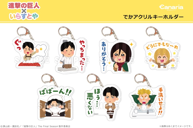 進撃の巨人 いらすとやのlineスタンプのイラストを使用したグッズが登場 ニコニコニュース