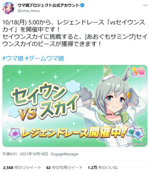 ウマ娘プリティーダービー で菊花賞イベント他開催中 Twitterのトレンドには未発表の マンハッタンカフェ ニコニコニュース