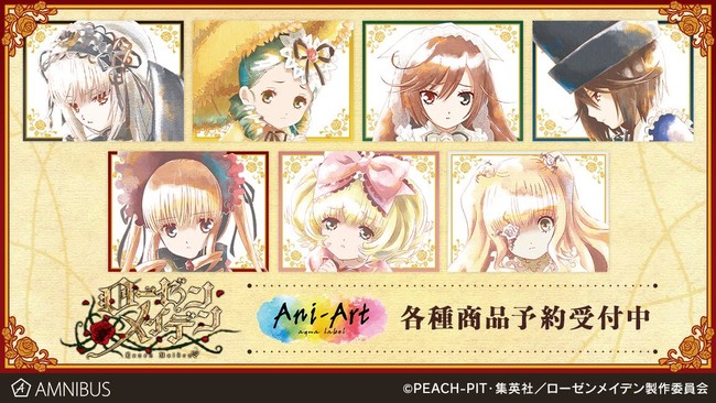 Tvアニメ ローゼンメイデン のトレーディング Ani Art Aqua Label ニコニコニュース