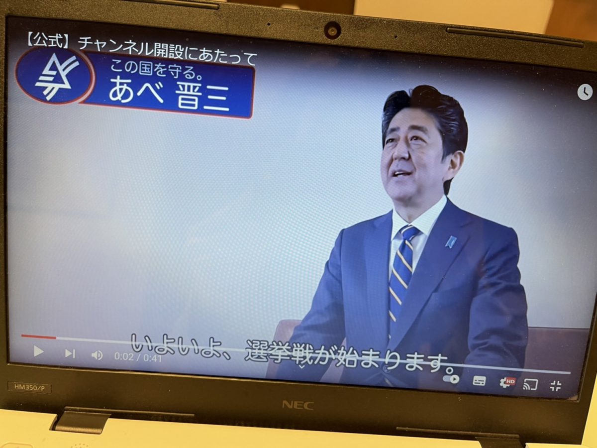 安倍晋三 Youtubeチャンネルたった1日で銀の盾を達成してしまう ニコニコニュース