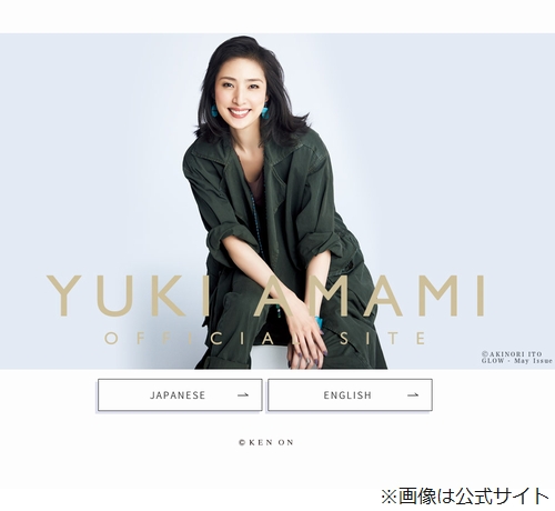 天海祐希の“寒さ対策”「お尻の割れ目ギリにカイロ」 | ニコニコニュース