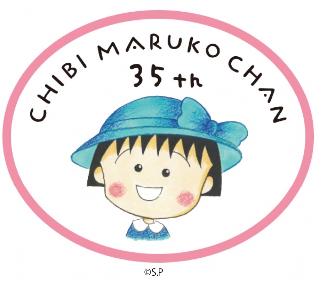 ちびまる子ちゃん 原作35周年で初の舞台化プロジェクト始動 2 5次元で高校生ライフ描く ニコニコニュース