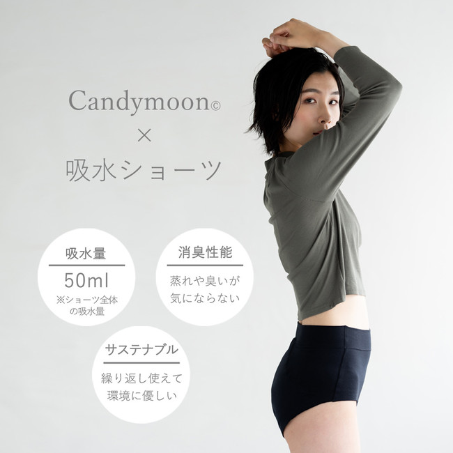 身体にいい下着｜Sheepeace（シーピース）、快適で心地いいを徹底的にこだわったサニタリーグループ「Candymo | ニコニコニュース