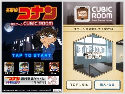 名探偵コナン とcubic Roomのコラボ 脱出ゲーム がアツい ニコニコニュース