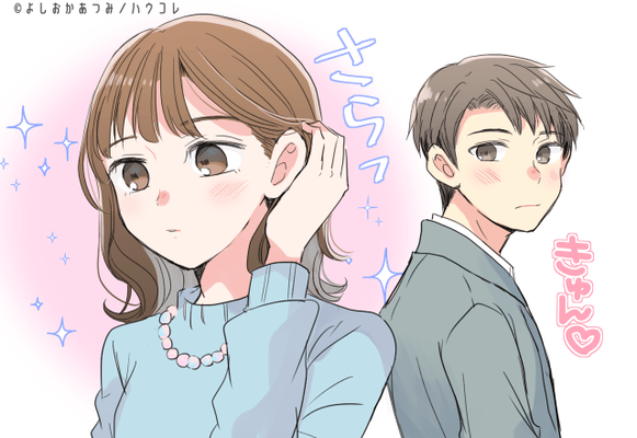 これはモテる 男性がついキュンとしちゃう女性のモテ仕草 ニコニコニュース