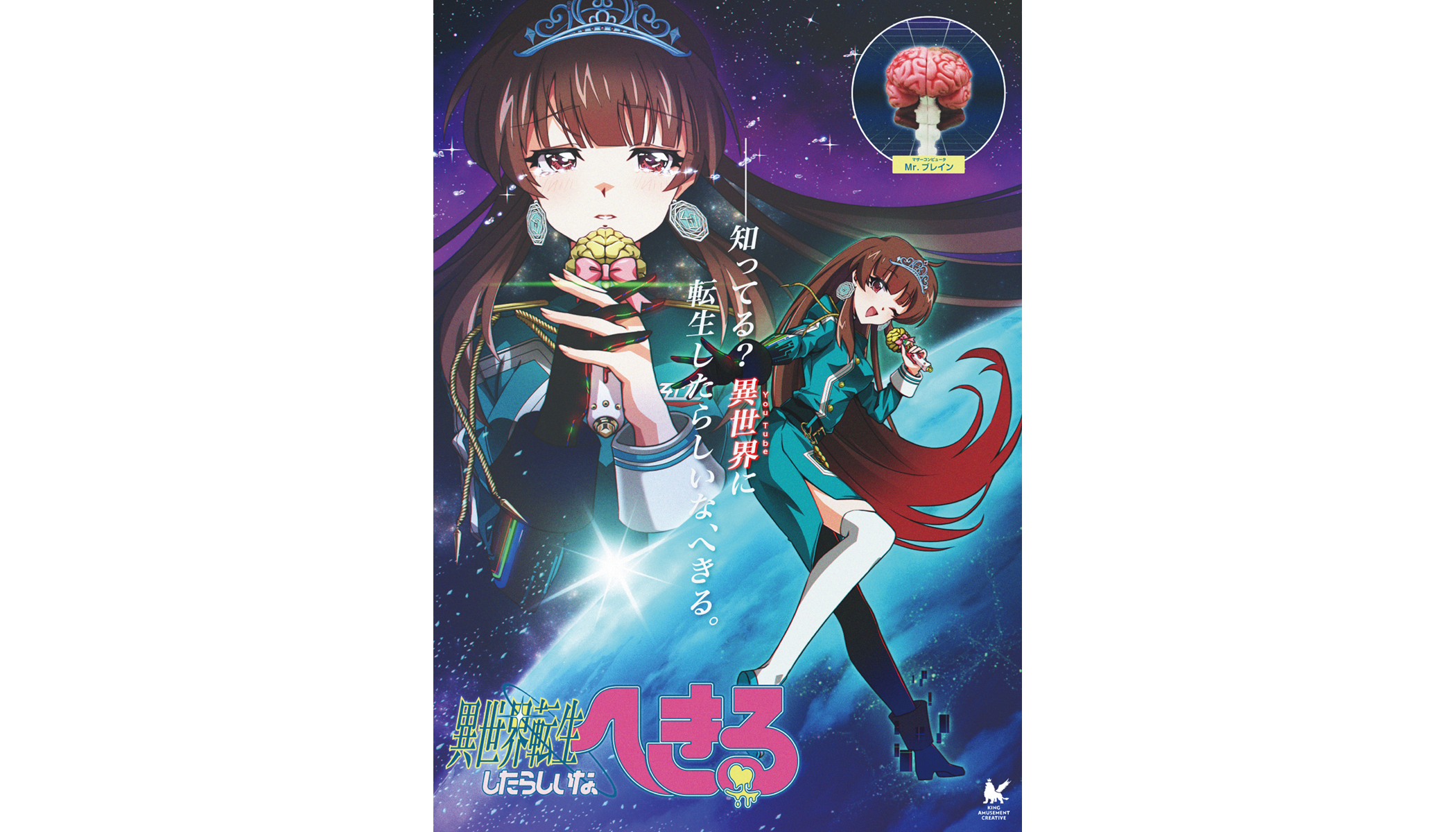 椎名へきるがvtuberに 武道館声優系vtuber 碧流 爆誕 新番組 異世界転生したらしいな へきる Yout ニコニコニュース