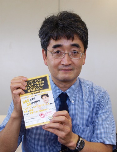 toeic990点満点を27回取った男の 英語術 後編 ニコニコニュース