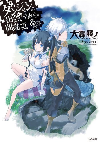 ラノベ好き書店員が選ぶ、“本当に面白いラノベ”ランキングTOP10が発表！ | ニコニコニュース