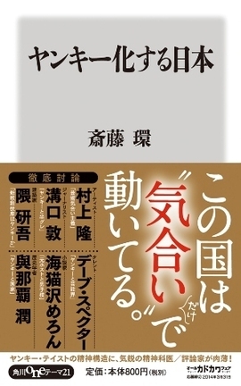 安いゴージャス で 気合主義 現代日本に広がるヤンキー文化とは ニコニコニュース