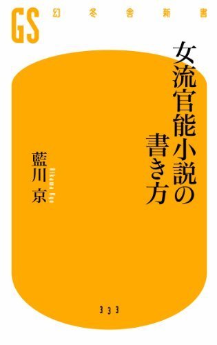 プロセスが大事！？ 女性向け官能小説って、男性向けとどう違うの？ ニコニコニュース 