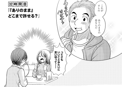 クチャラー夫が食べ方を直してくれない ありのまま をどこまで許せるか考える漫画 ニコニコニュース