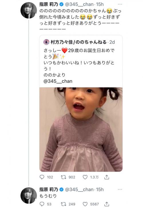 村方乃々佳ちゃんが指原莉乃さんの誕生日を歌で祝福 指原さん ずっと好きずっと好きずっと好きありがとうーーーー ニコニコニュース