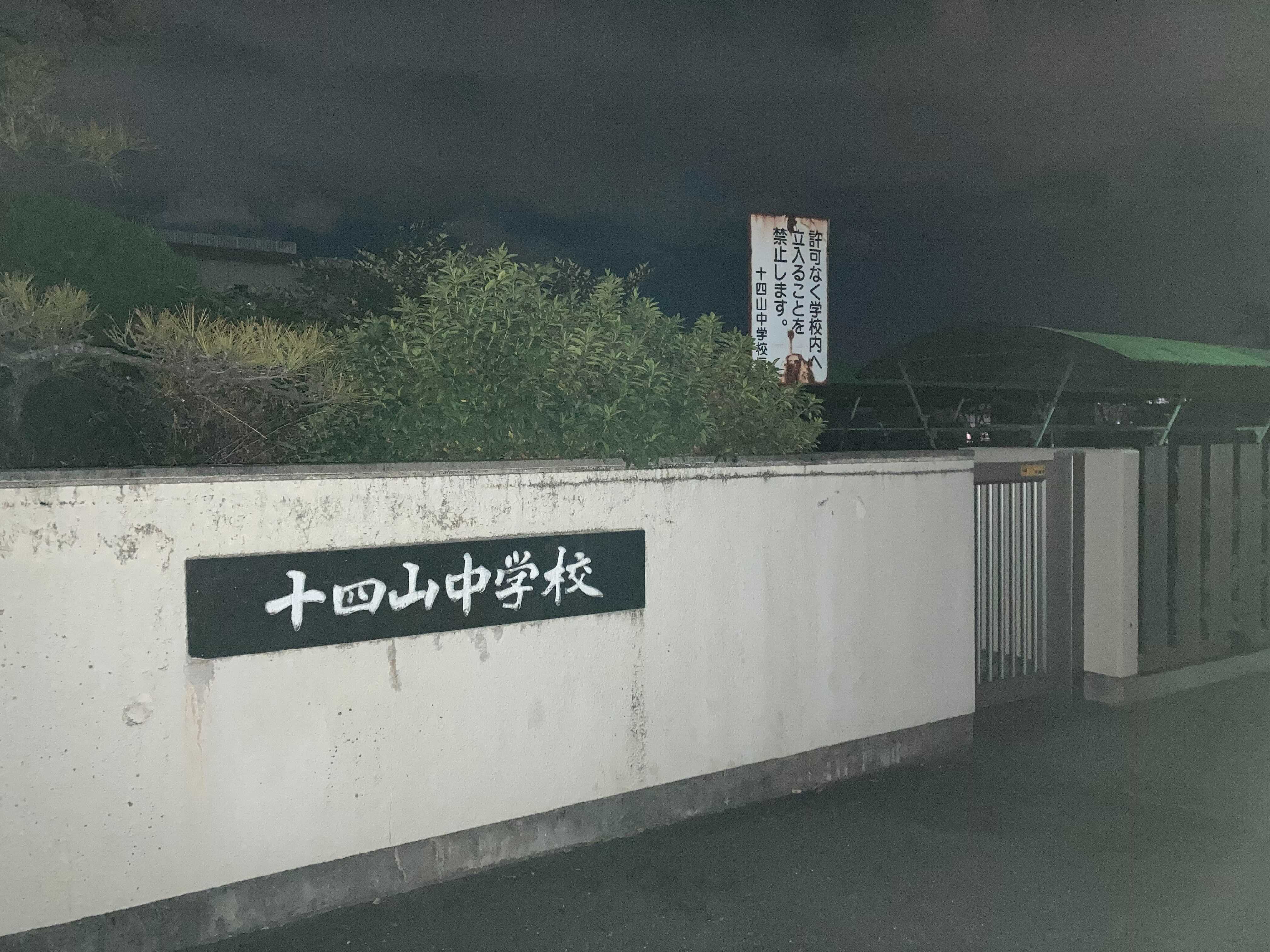 愛知中3刺殺事件 パッと見は大人しかったけど 小学生の頃から一緒の同級生を刺した男子生徒の意外な印象 ニコニコニュース