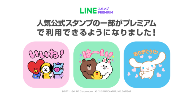 Lineスタンプの定額制サービス Lineスタンプ プレミアム にbrown ニコニコニュース