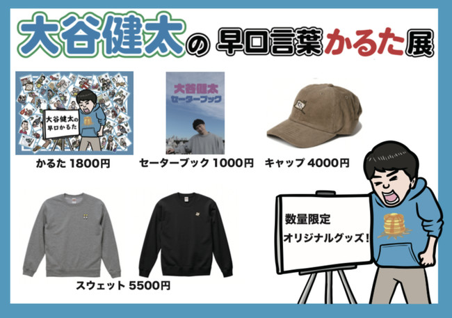 こんなに読みにくいかるた 見たことない 早口言葉かるた発売 ニコニコニュース