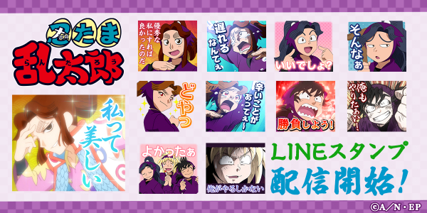 大好評のlineスタンプとline着せかえに続きtvアニメ 忍たま乱太郎 のlineスタンプ第2弾がインクルーズより販 ニコニコニュース