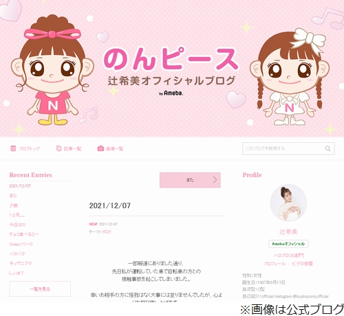 辻希美が接触事故謝罪 夫 杉浦太陽も謝罪 ニコニコニュース