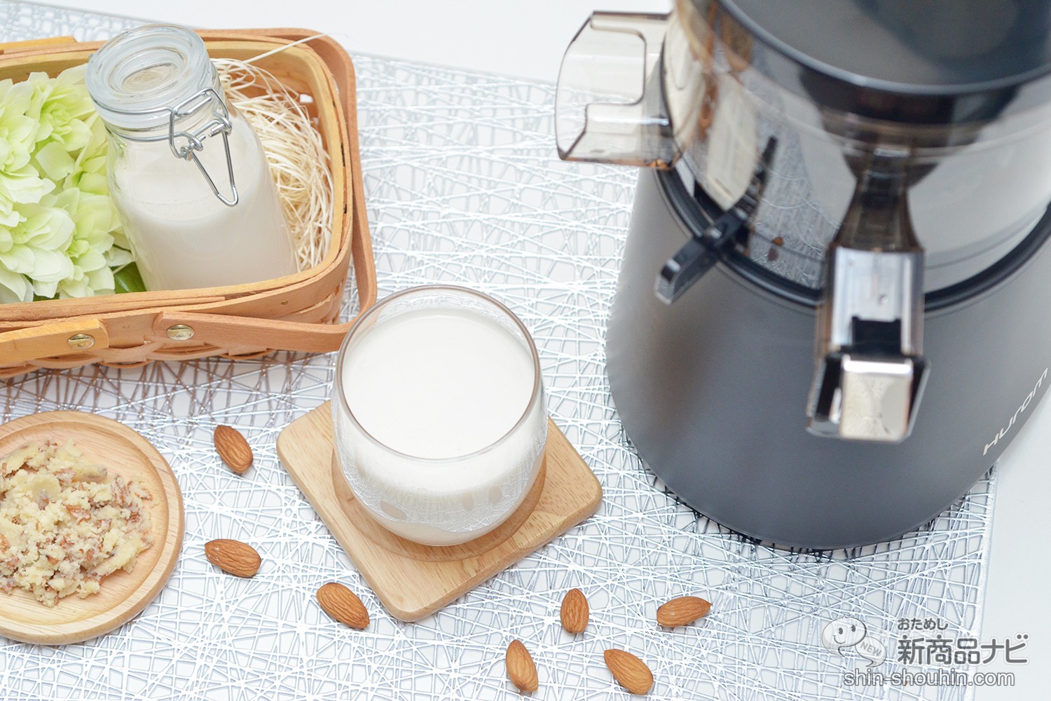 自宅でカンタン、無添加アーモンドミルク！ 『ヒューロム スロージューサー ニコニコニュース