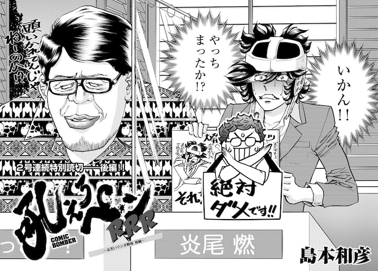 燃えよペン 吼えろペン 新吼えろペン 吼えろペンRRR アオイホノオ 全巻セット rrr_tobira.jpg?impolicy=