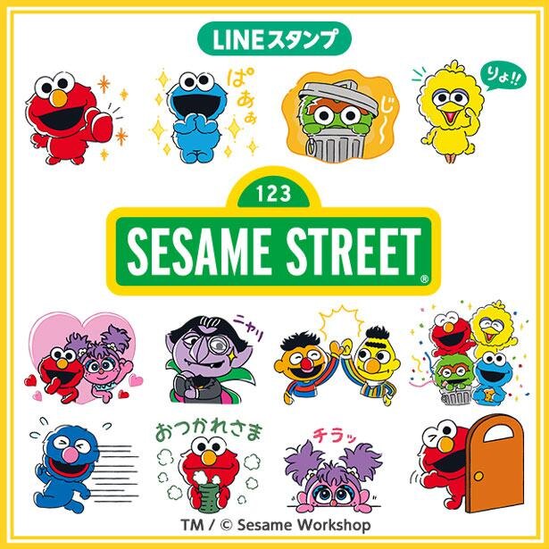 セサミストリートのイラストがかわいい 気軽に使えるlineスタンプを紹介 ニコニコニュース