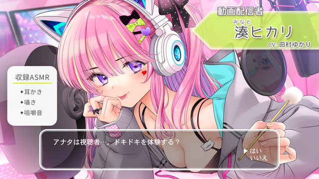 Asmrレーベル Kotoneiro 12月新作 田村ゆかりがcvを担当する おしごとねいろ ニコニコニュース