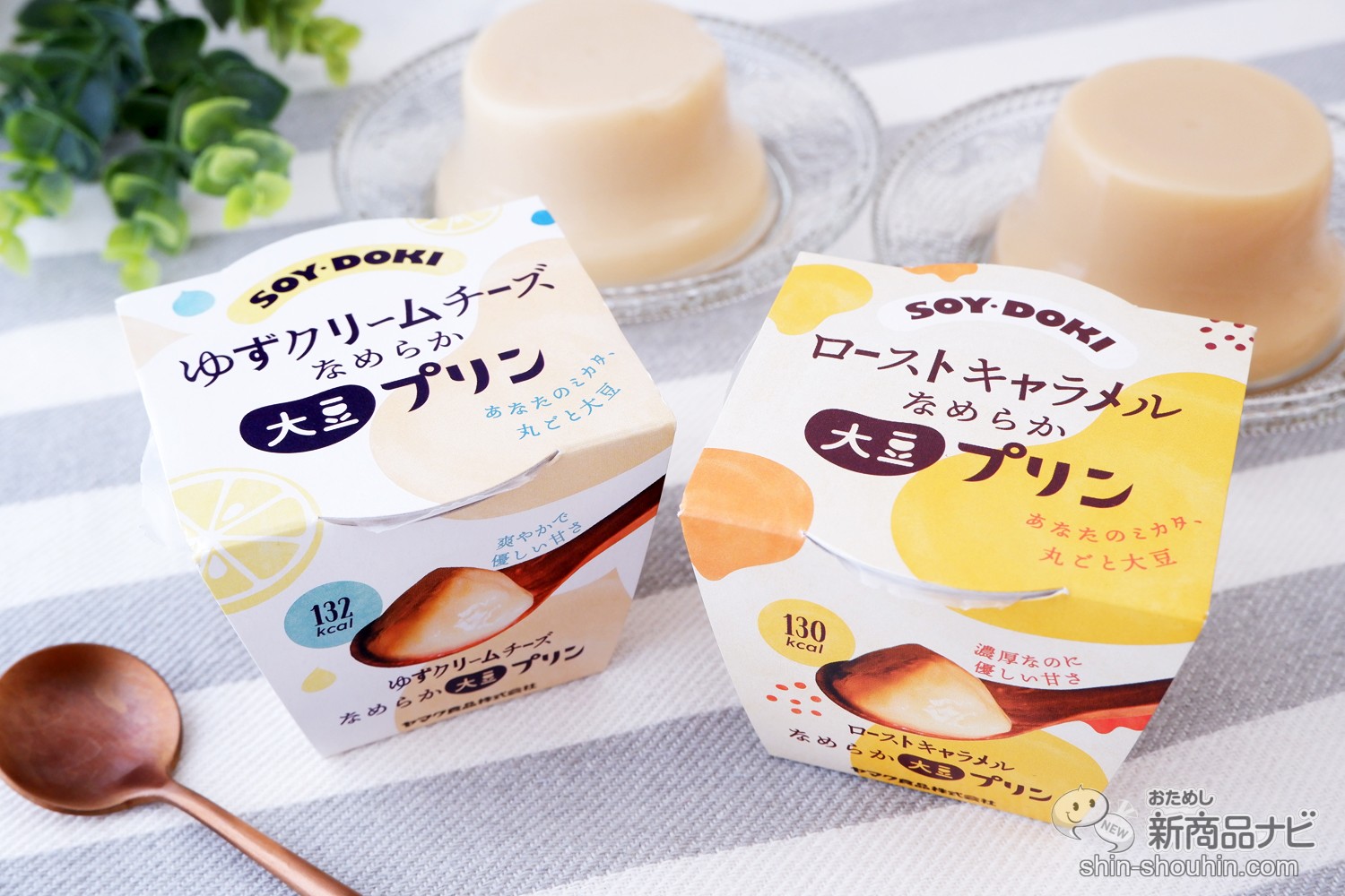 大豆をまるごと使用 なめらか大豆プリン ニコニコニュース