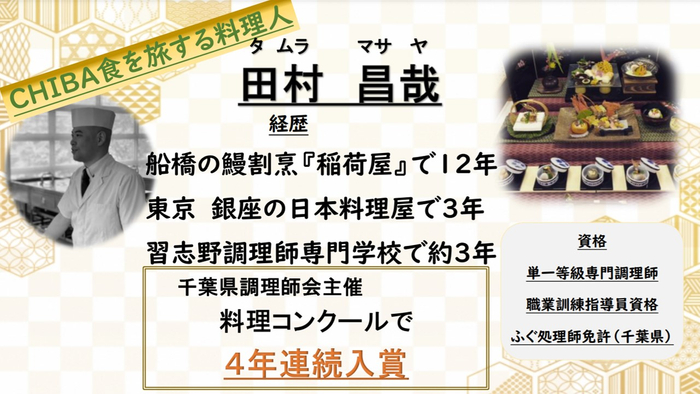 シェアレストランと出張料理人 ハイブリッドな稼ぎ方を実践する間借り日本料理人 田村昌哉の 無料個別講習 が応募スター ニコニコニュース