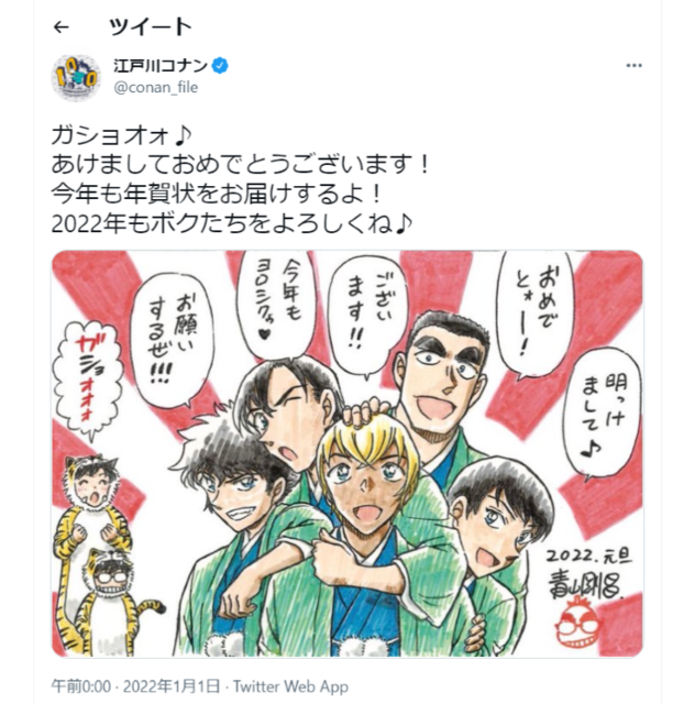 貴重な着物姿も コナン 鬼滅 Etc 人気作の新春お祝いイラスト10選 ニコニコニュース