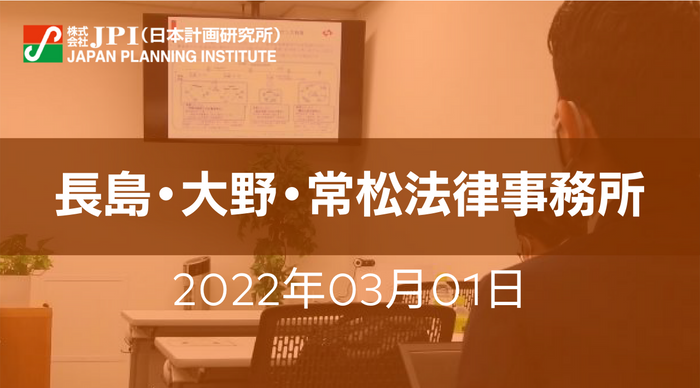 水素 燃料アンモニア事業に関する政策 法規制等最新動向と実務上の留意点 Jpiセミナー 3月01日 火 開催 ニコニコニュース