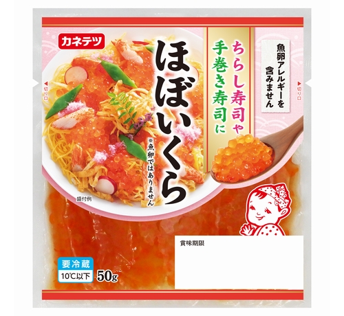 まるで本物 ほぼいくら 発売 魚卵アレルギーでもok ニコニコニュース