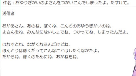 本当に騙す気ある 面白い迷惑メールの文面を紹介 読者からは この文才ほかのことに生かせ これ書いてるやつ遊んでる ニコニコニュース