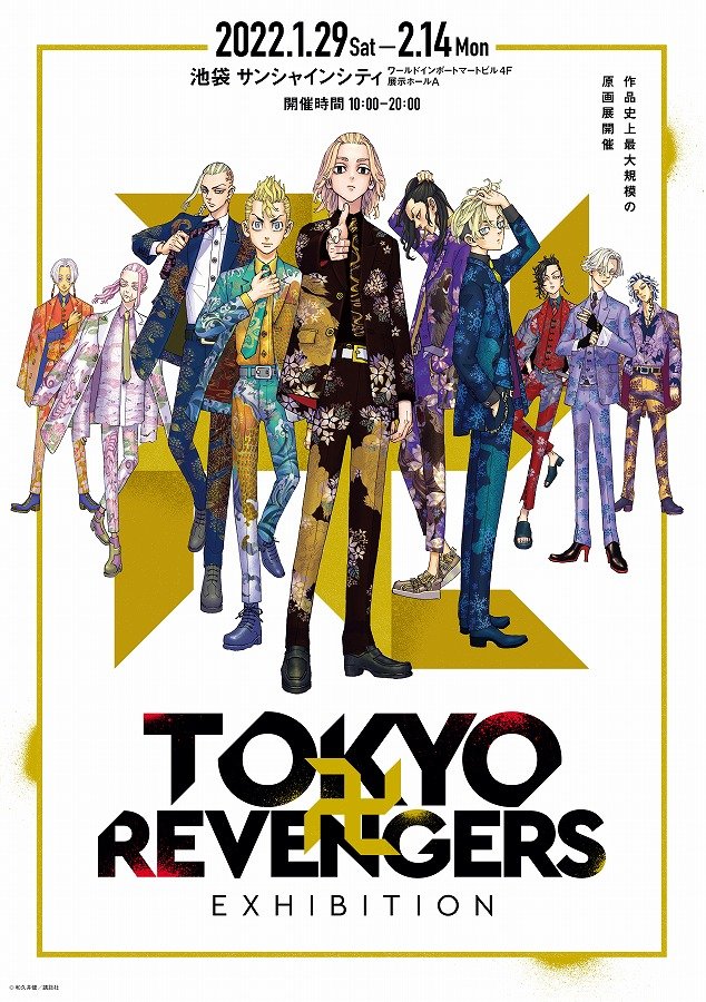 和久井健先生描き下ろしグッズも 東京 大阪 東京卍リベンジャーズ 原画展 Tokyo卍revengers ニコニコニュース