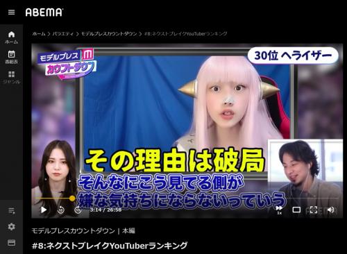 モデルプレスカウントダウン のネクストブレイクyoutuberにへライザーさんがランクイン 番組でひろゆきさんがコメ ニコニコニュース