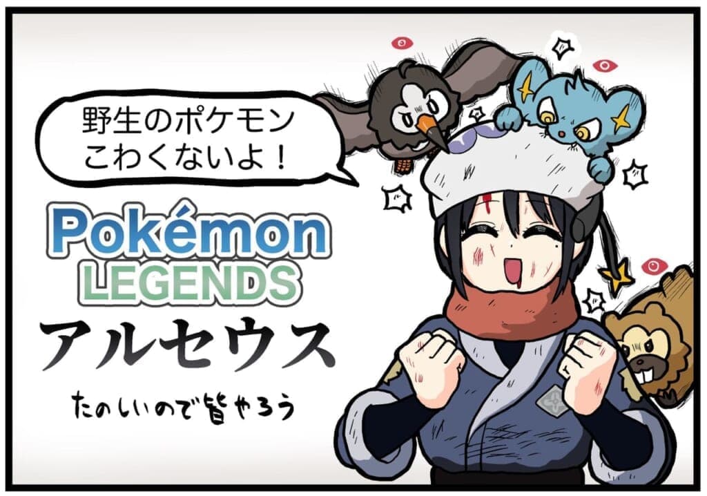 気づいたら三日三晩 ゲーム内時間 ポケモンを乱獲してる Pokemon Legends ニコニコニュース