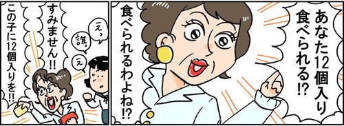 漫画 もしかしてそういう才能か 銀だこにマック 見知らぬ人から突然食べ物をもらってしまいがちな話 ニコニコニュース