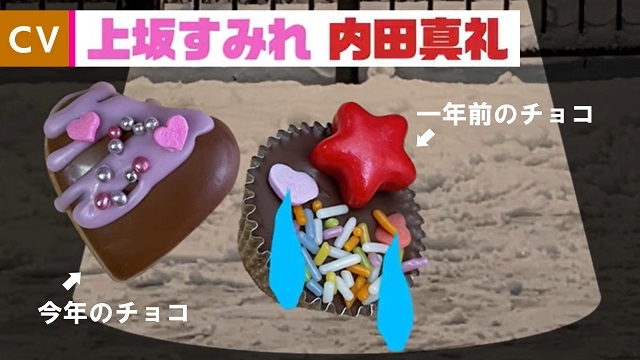 食べ物の擬人化 メシ声 に初の女性声優 上坂すみれと内田真礼がバレンタインのチョコレートを熱演 ニコニコニュース