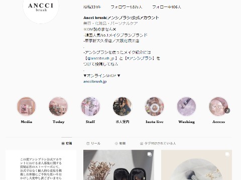 炎上の アンシブラシ Instagramでの発言を謝罪 個人的な意見を掲載しお客さまにご不快な思い ニコニコニュース