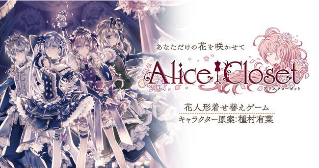 『Alice | ニコニコニュース