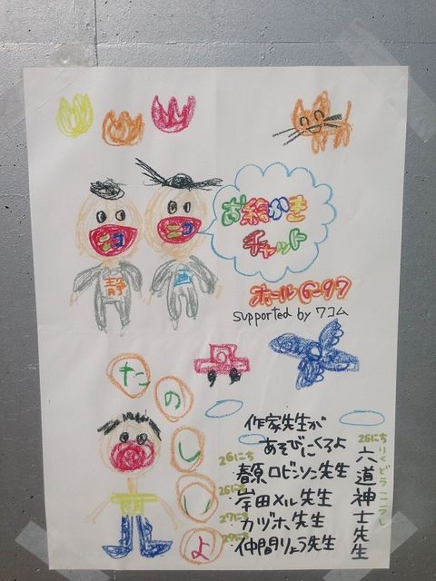 運営の手書きポスターランキング ニコニコニュース 運営の手書きポスターランキング ニコニコニュース