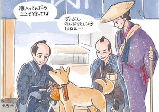 犬が旅した プチプラコスメがあった 江戸時代の庶民を描くイラストが興味深い ニコニコニュース