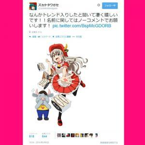 肉の万世 のドジっ娘メイド風の萌えキャラ 非公式につけられた名前が Twitter で話題に ニコニコニュース