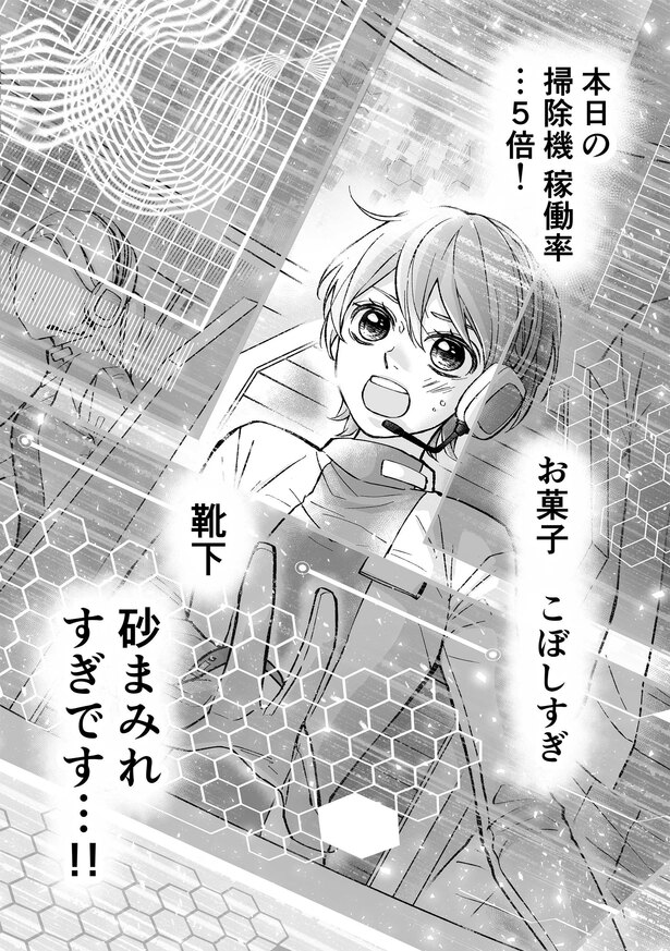 【少女漫画ぽく愚痴る】共感と笑いを生む子育てあるある！キュートなイラストで綴る生活感ある愚痴に注目 | ニコニコニュース