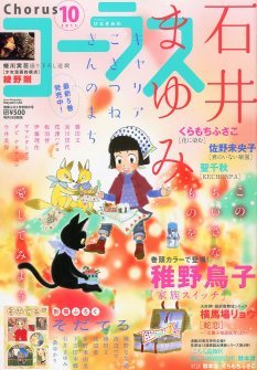 くらもちふさこが両さん描く 秋本治との少女マンガ対談 ニコニコニュース