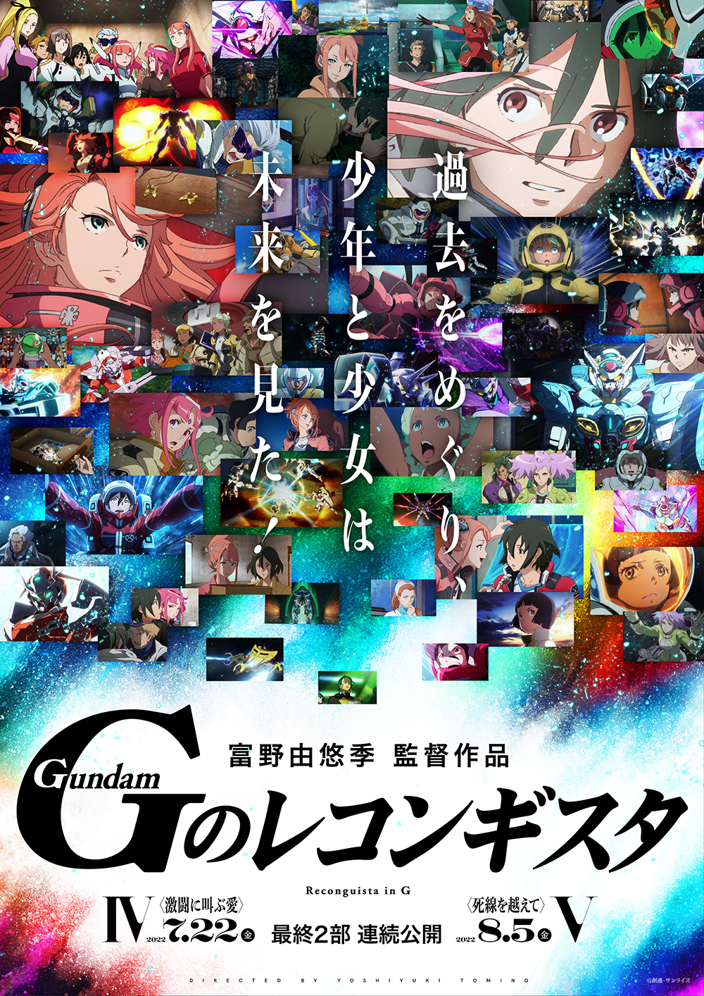 ガンダム 劇場版 Gのレコンギスタ Gレコ サウンドトラックCD 未開封 限定 劇場版『Gのレコンギスタ』オリジナルサウンドトラック」試聴