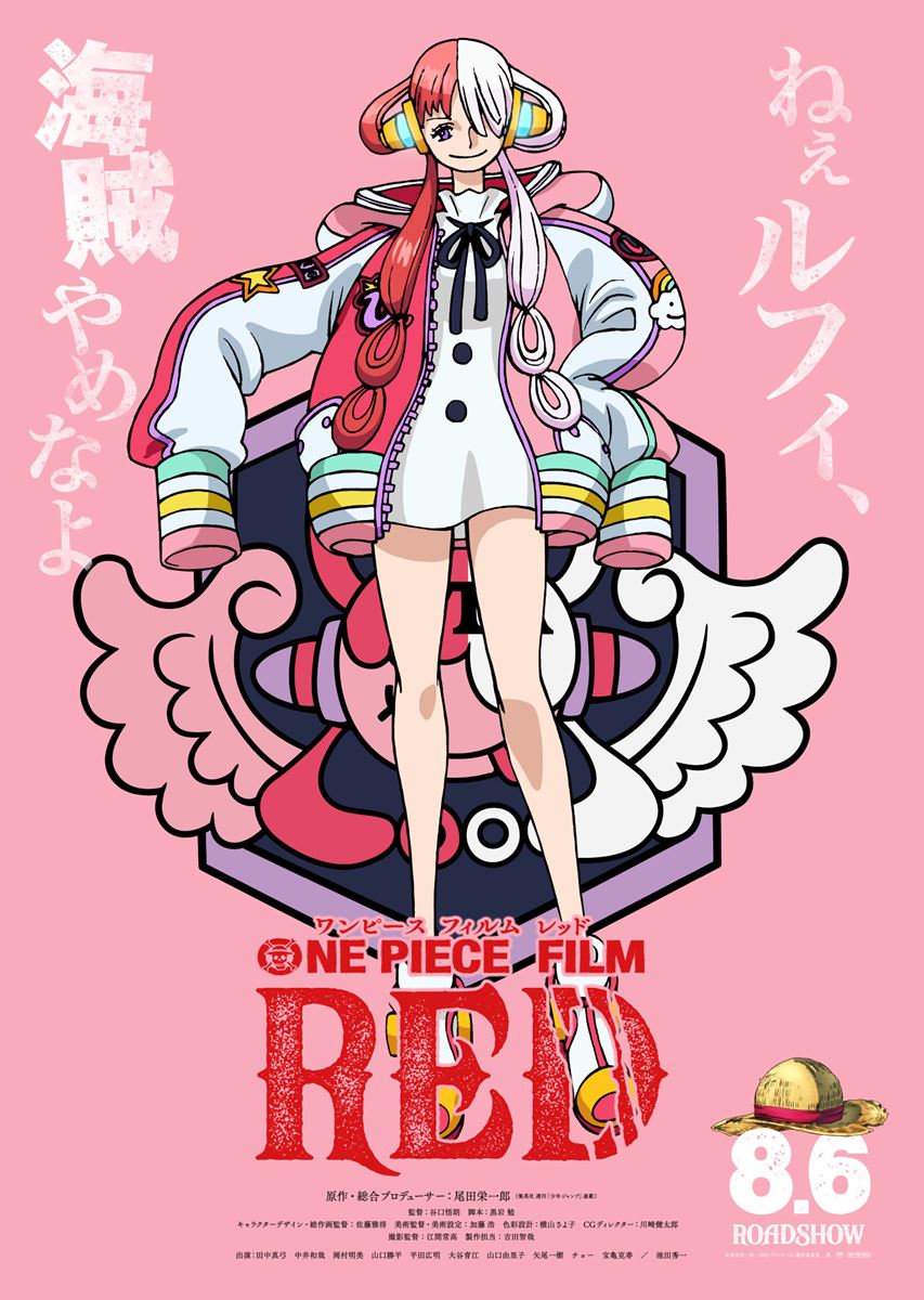 One Piece Film Red 鍵を握る謎の少女の姿が明らかに 4月15日より前売り券の販売も開始 ニコニコニュース