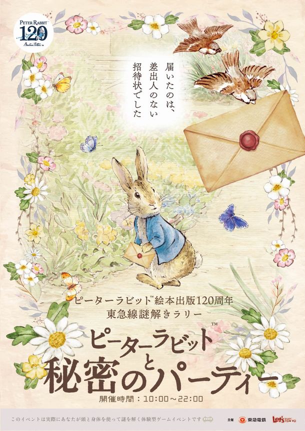 ピーターラビットからの手紙 吉田新一 史上一番安い